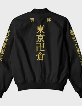 Tokyo Revengers Manji Gang Bomber Jacket Tokyo Revengers Manji Gang Bomber Jacket