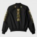 Tokyo Revengers Manji Gang Bomber Jacket