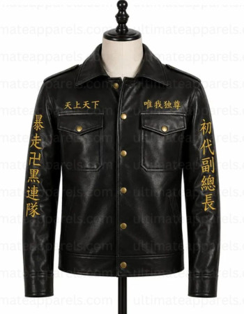 Tokyo Revengers Mikey Leather Uniform Jacket