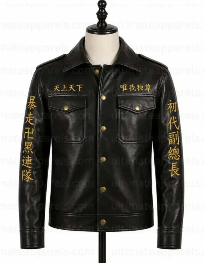 Tokyo Revengers Mikey Leather Uniform Jacket