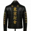 Tokyo Revengers Mikey Leather Uniform Jacket