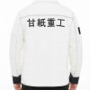 Zenless Zone Zero Ben Bigger White Costume Jacket